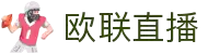 欧联杯直播_欧联杯高清直播无插件观看-24直播网